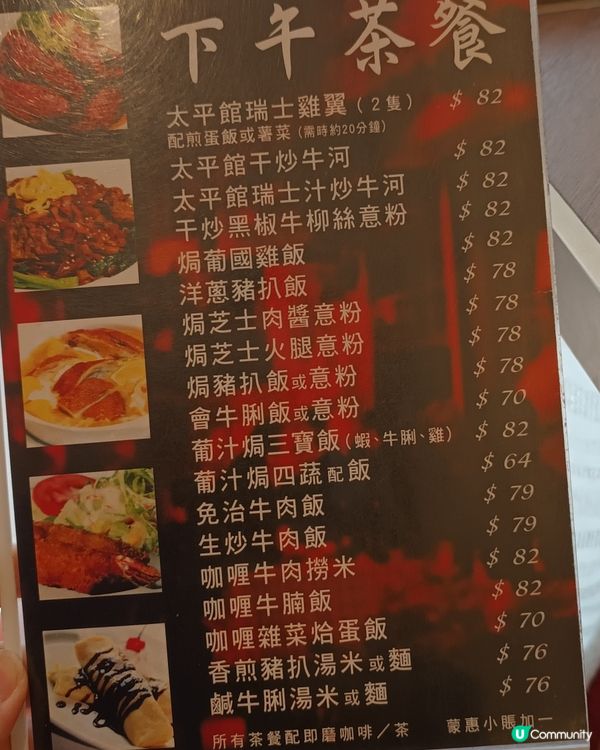 🥢太平館穿越時光隧道，經典港式情懷！😋