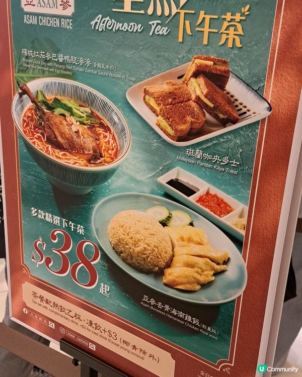 阿參海南雞飯又有新分店