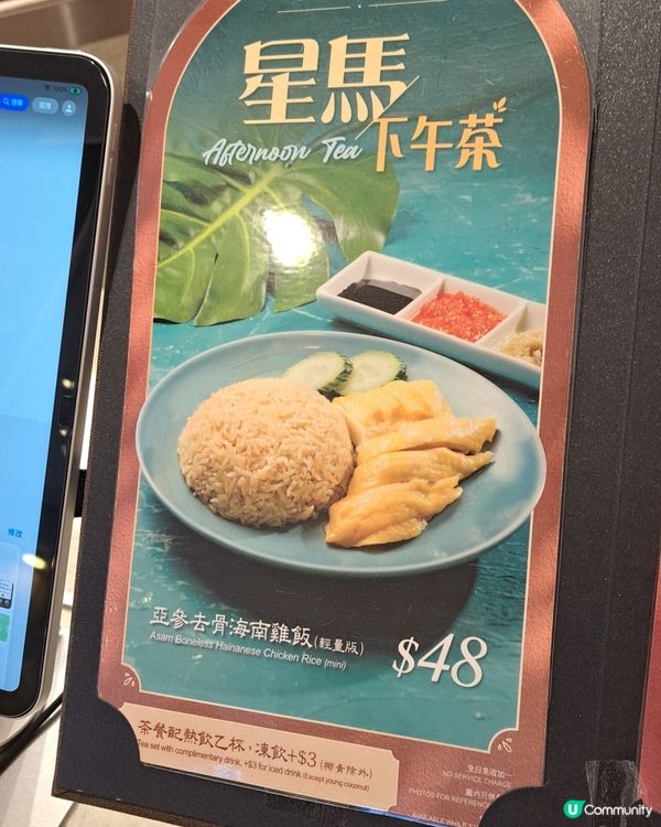 阿參海南雞飯又有新分店
