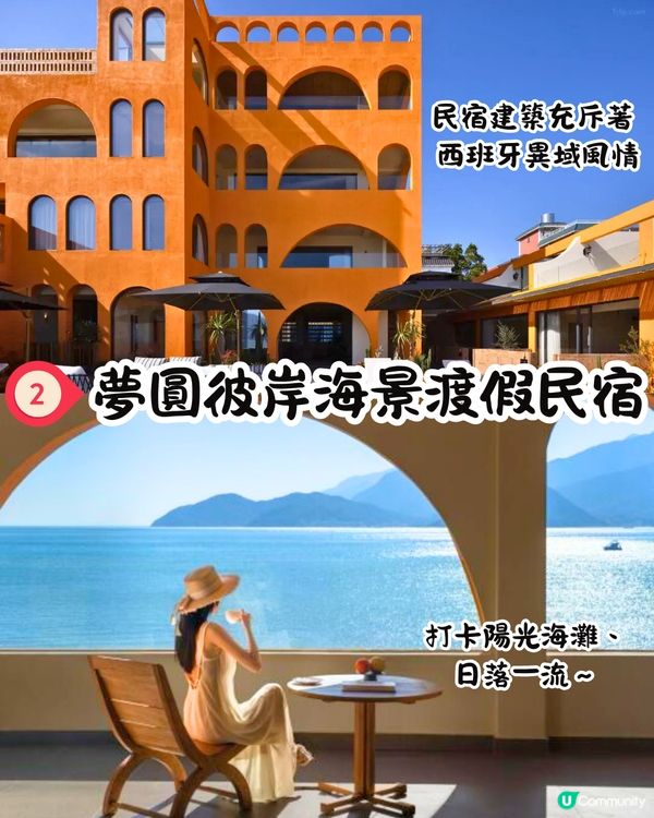 深圳大鵬新區酒店/民宿5大推介🤩新開絕美海景villa/日式侘寂風格/歐式莊園建築‼️附交通教學