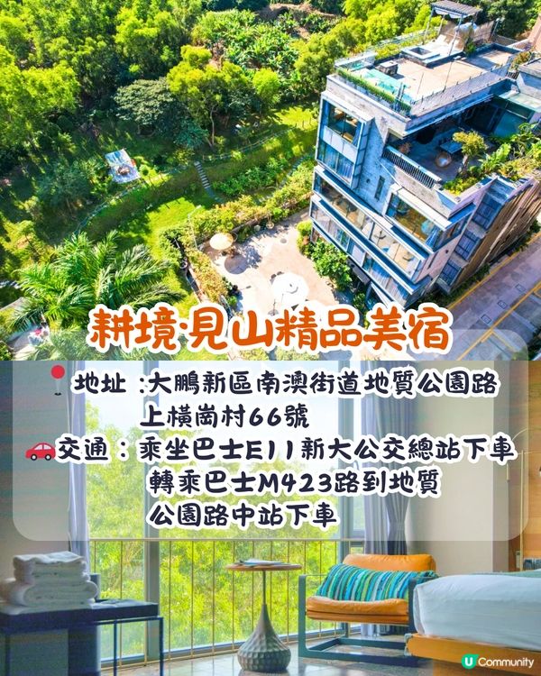深圳大鵬新區酒店/民宿5大推介🤩新開絕美海景villa/日式侘寂風格/歐式莊園建築‼️附交通教學