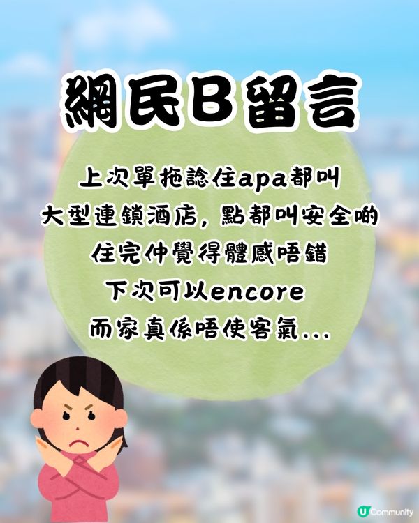 外國女遊日住APA酒店🇯🇵床下竟藏1陌生男超恐怖😨網民:擺明蝦遊客