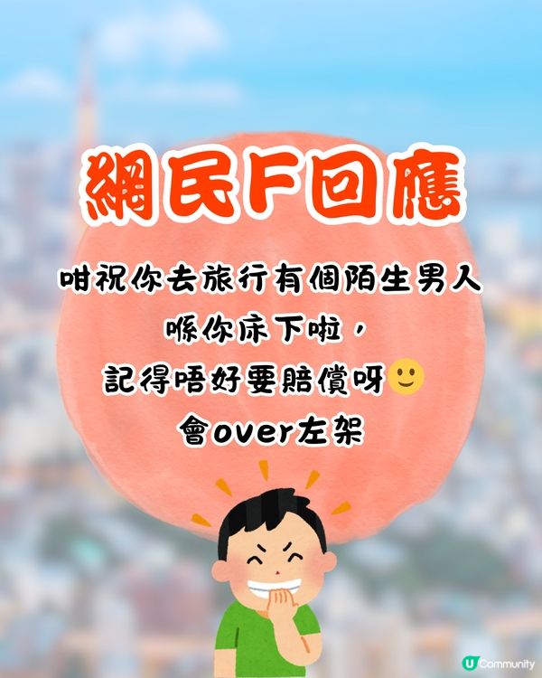 外國女遊日住APA酒店🇯🇵床下竟藏1陌生男超恐怖😨網民:擺明蝦遊客