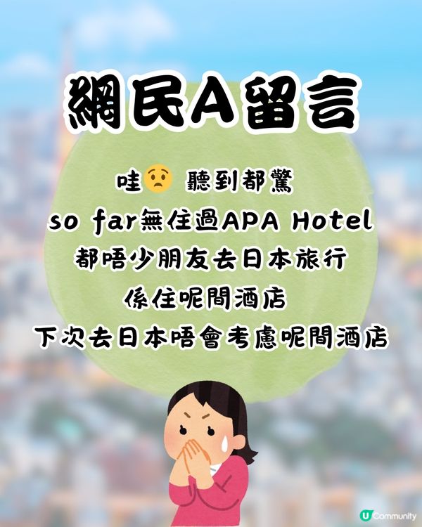 外國女遊日住APA酒店🇯🇵床下竟藏1陌生男超恐怖😨網民:擺明蝦遊客