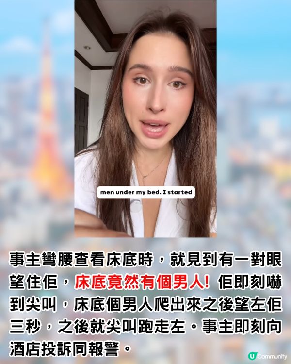 外國女遊日住APA酒店🇯🇵床下竟藏1陌生男超恐怖😨網民:擺明蝦遊客