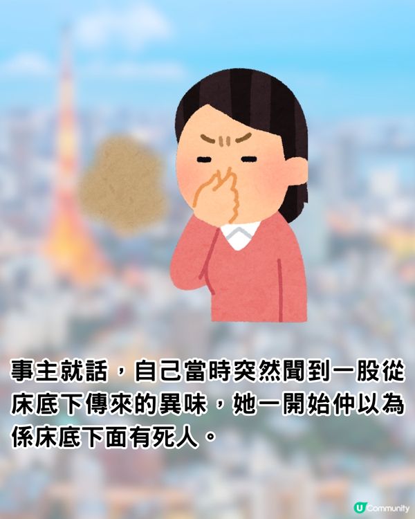 外國女遊日住APA酒店🇯🇵床下竟藏1陌生男超恐怖😨網民:擺明蝦遊客