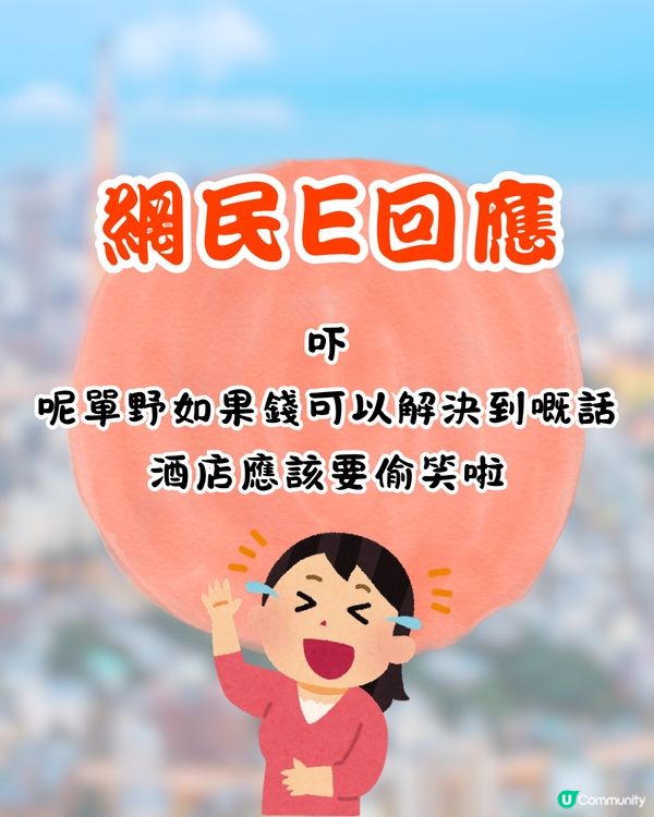外國女遊日住APA酒店🇯🇵床下竟藏1陌生男超恐怖😨網民:擺明蝦遊客