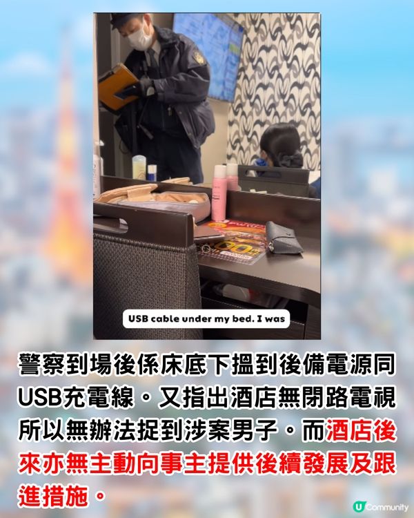 外國女遊日住APA酒店🇯🇵床下竟藏1陌生男超恐怖😨網民:擺明蝦遊客