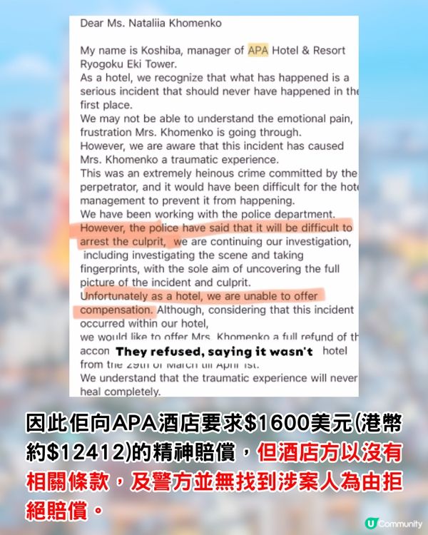 外國女遊日住APA酒店🇯🇵床下竟藏1陌生男超恐怖😨網民:擺明蝦遊客