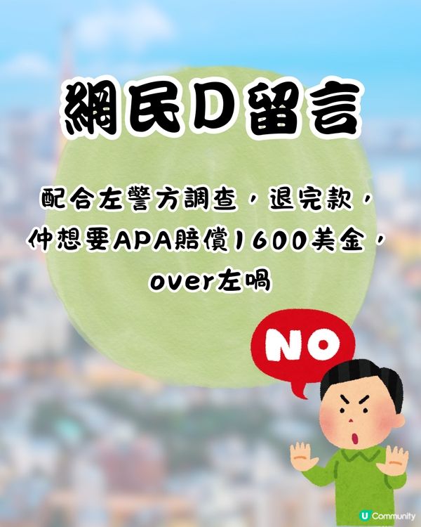 外國女遊日住APA酒店🇯🇵床下竟藏1陌生男超恐怖😨網民:擺明蝦遊客