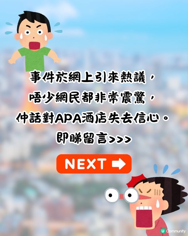 外國女遊日住APA酒店🇯🇵床下竟藏1陌生男超恐怖😨網民:擺明蝦遊客