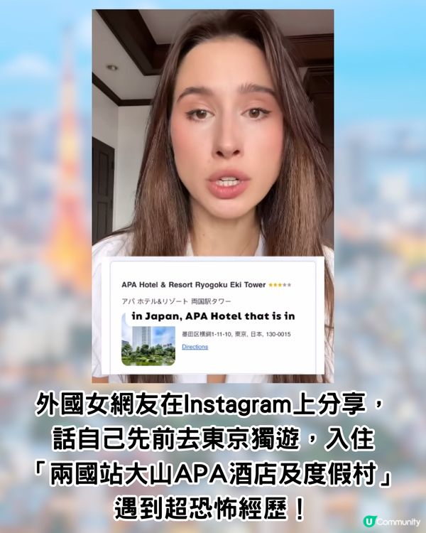 外國女遊日住APA酒店🇯🇵床下竟藏1陌生男超恐怖😨網民:擺明蝦遊客