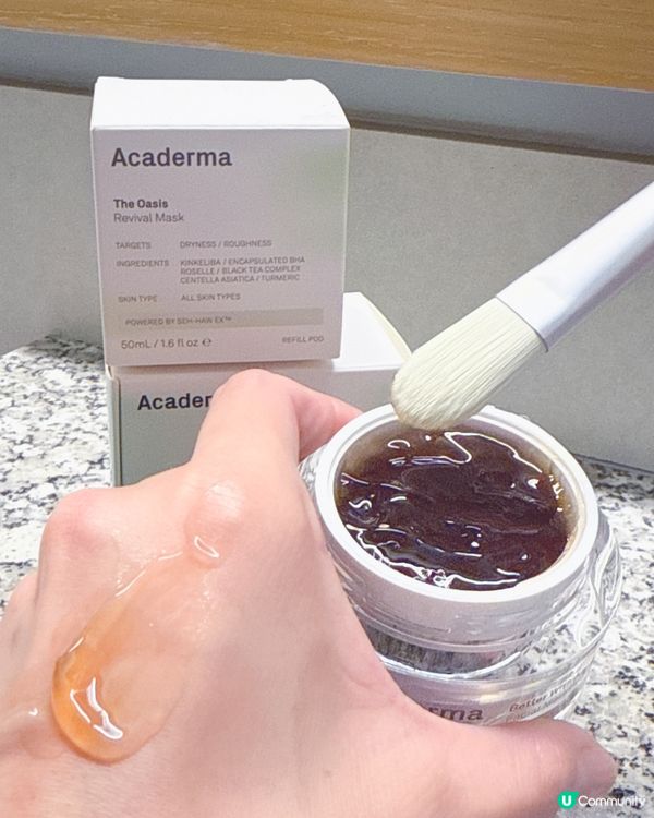 拯救沙漠乾燥肌救星 我靠純淨🌿護膚品牌Acaderma