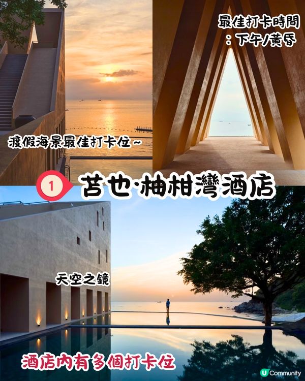 深圳大鵬新區酒店/民宿5大推介🤩新開絕美海景villa/日式侘寂風格/歐式莊園建築‼️附交通教學