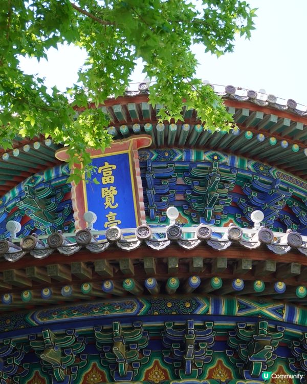 景山公園俯瞰故宮+打卡花花冰條