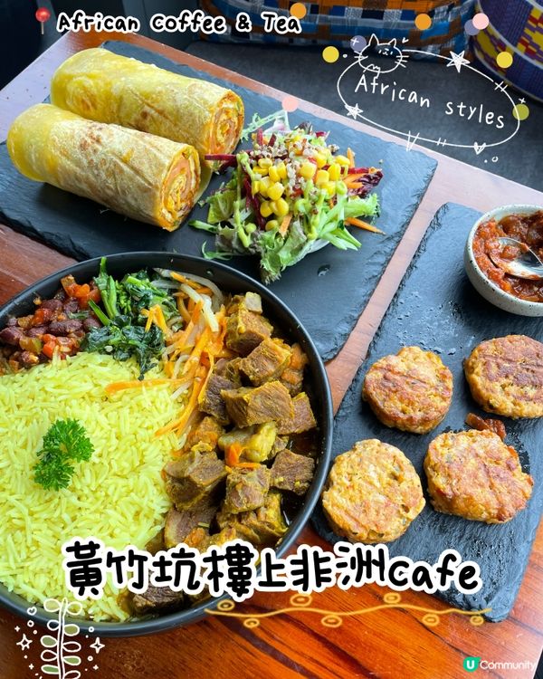 黃竹坑有望到海嘅15樓非洲菜Cafe✨🙀