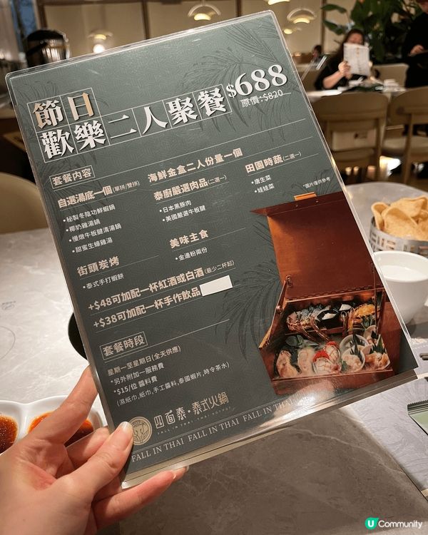 🍽️四面泰泰式火鍋