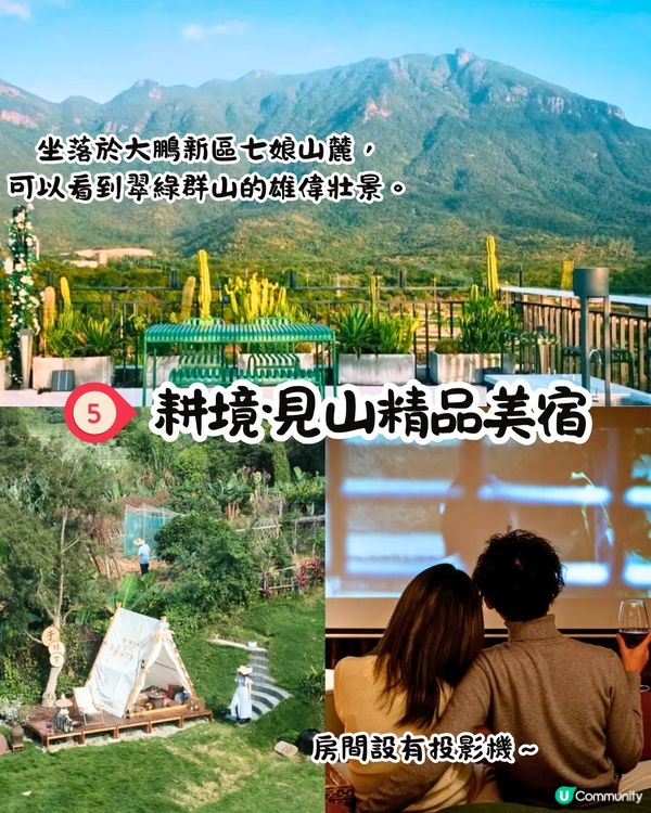 深圳大鵬新區酒店/民宿5大推介🤩新開絕美海景villa/日式侘寂風格/歐式莊園建築‼️附交通教學