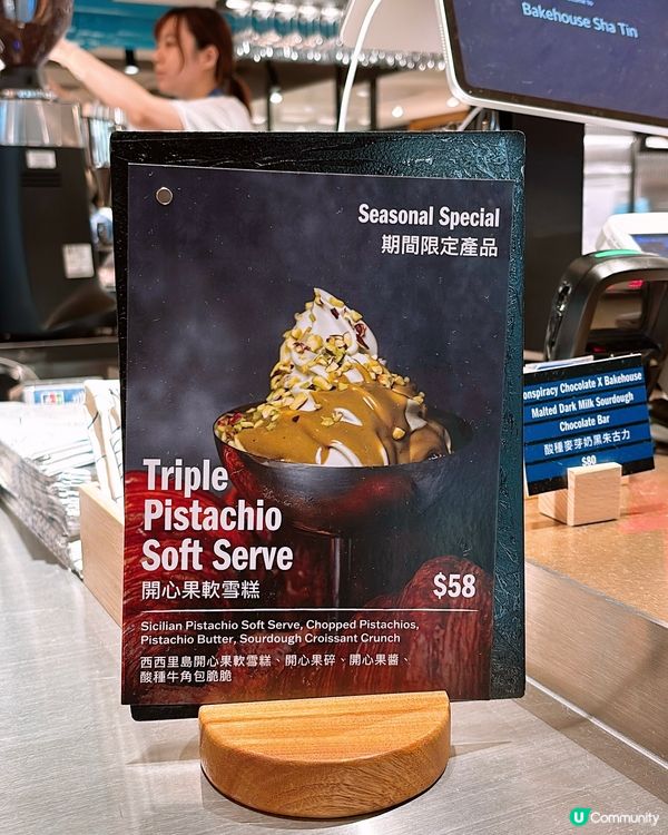 🎏Bakehouse開心果軟雪糕💚好食但係貴🤪