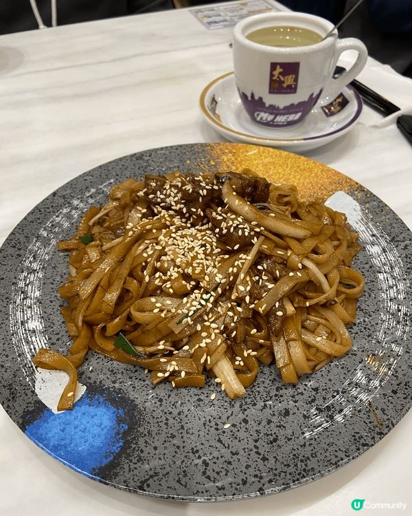 太興下午茶☕️ 乾炒牛河 🤭 加熱檸茶