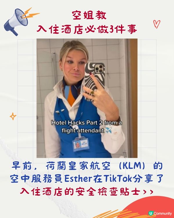 外國女遊日驚見酒店床底藏人！空姐教住酒店3大安全貼士| 用水樽檢查XX超實用!