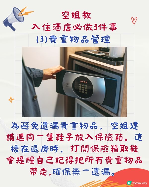 外國女遊日驚見酒店床底藏人！空姐教住酒店3大安全貼士| 用水樽檢查XX超實用!