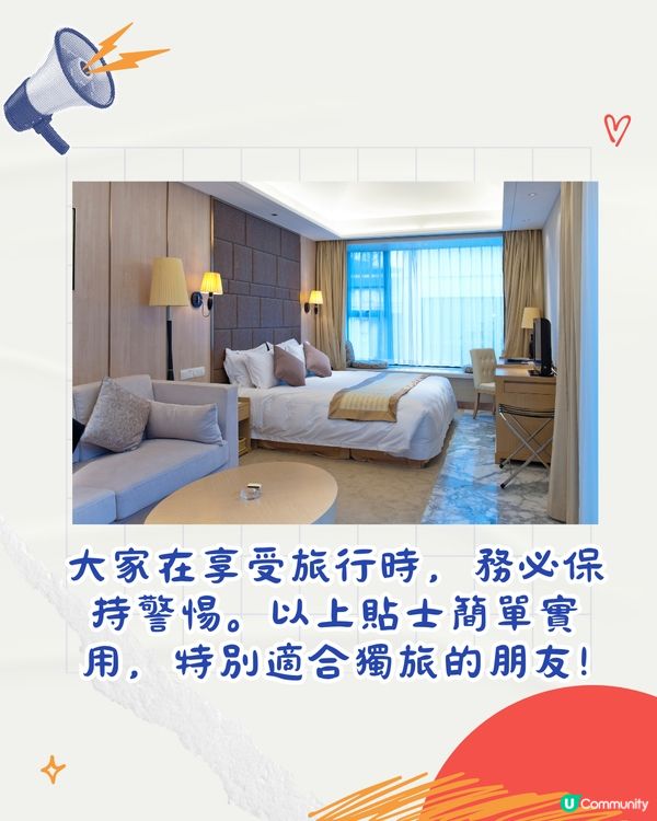 外國女遊日驚見酒店床底藏人！空姐教住酒店3大安全貼士| 用水樽檢查XX超實用!