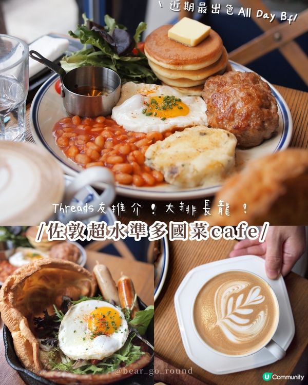 Threads大熱cafe🥹真係好高質