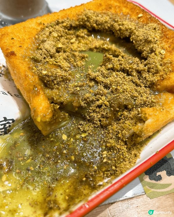 開心果西多 上邊鋪滿開心果碎切開會流出開心果醬