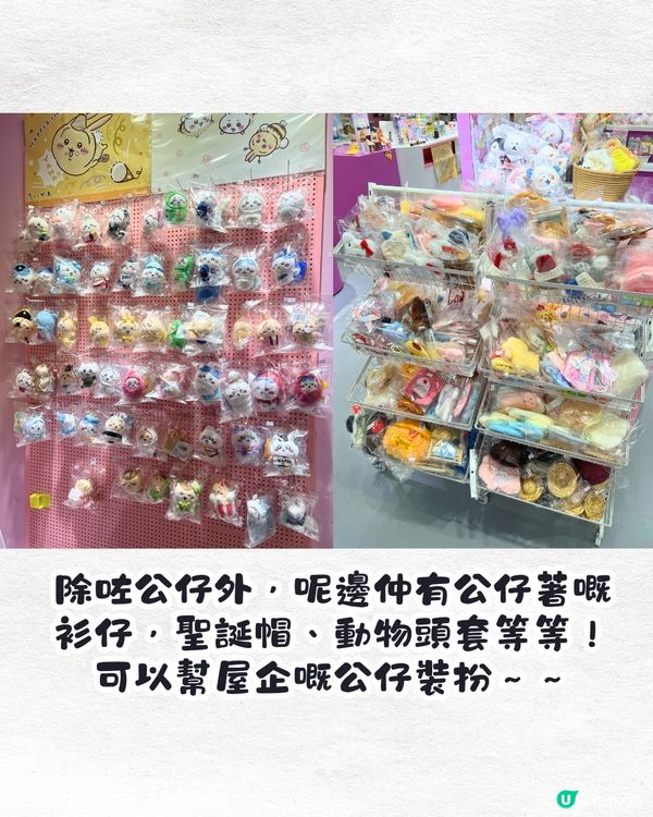 深圳必打卡二次元街區😍9間必行商店‼️Pokemon/Chiikawa/Labubu/扭蛋機/夾公仔