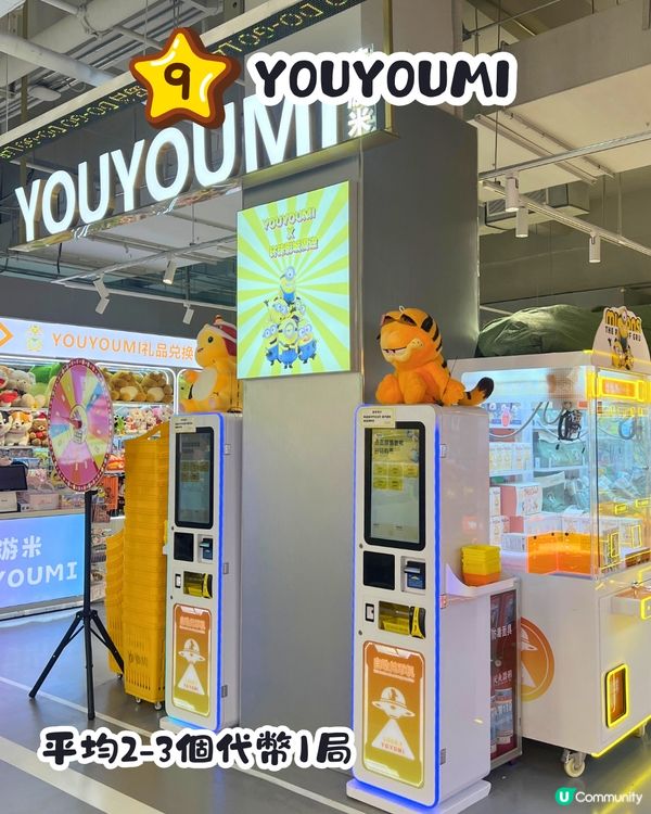 深圳必打卡二次元街區😍9間必行商店‼️Pokemon/Chiikawa/Labubu/扭蛋機/夾公仔