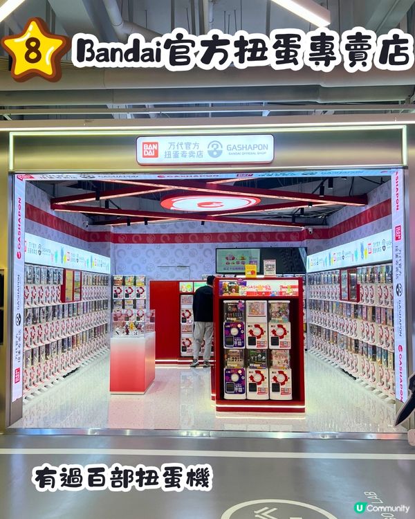 深圳必打卡二次元街區😍9間必行商店‼️Pokemon/Chiikawa/Labubu/扭蛋機/夾公仔