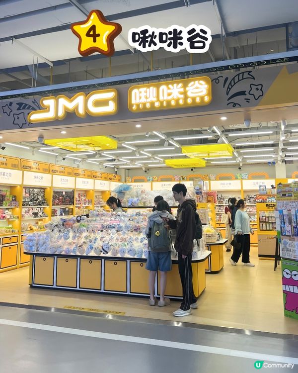 深圳必打卡二次元街區😍9間必行商店‼️Pokemon/Chiikawa/Labubu/扭蛋機/夾公仔