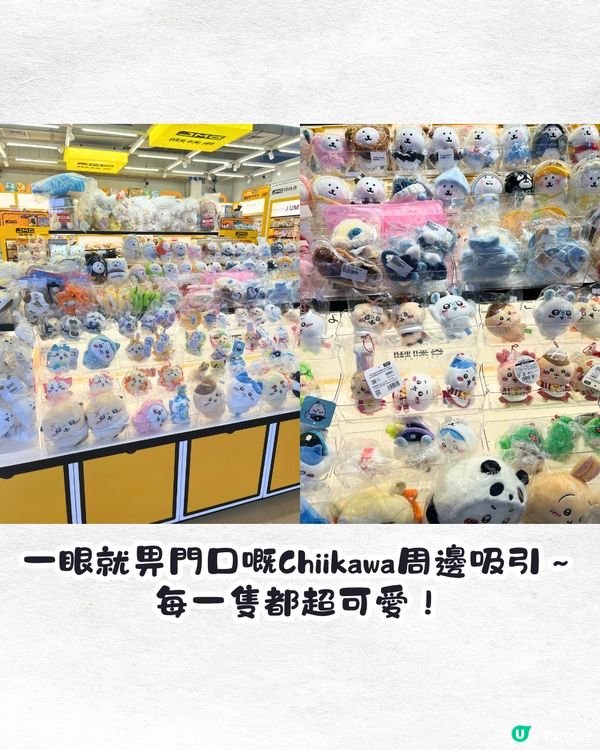 深圳必打卡二次元街區😍9間必行商店‼️Pokemon/Chiikawa/Labubu/扭蛋機/夾公仔