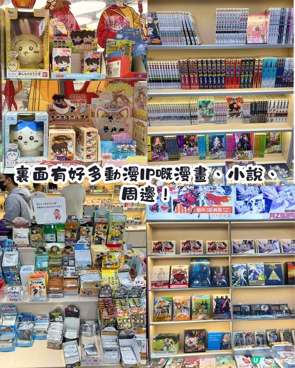 深圳必打卡二次元街區😍9間必行商店‼️Pokemon/Chiikawa/Labubu/扭蛋機/夾公仔