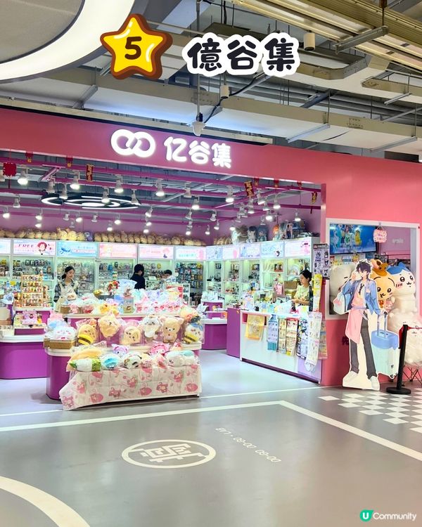 深圳必打卡二次元街區😍9間必行商店‼️Pokemon/Chiikawa/Labubu/扭蛋機/夾公仔