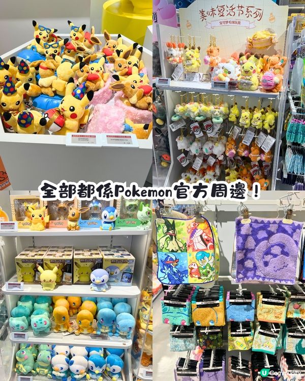 深圳必打卡二次元街區😍9間必行商店‼️Pokemon/Chiikawa/Labubu/扭蛋機/夾公仔