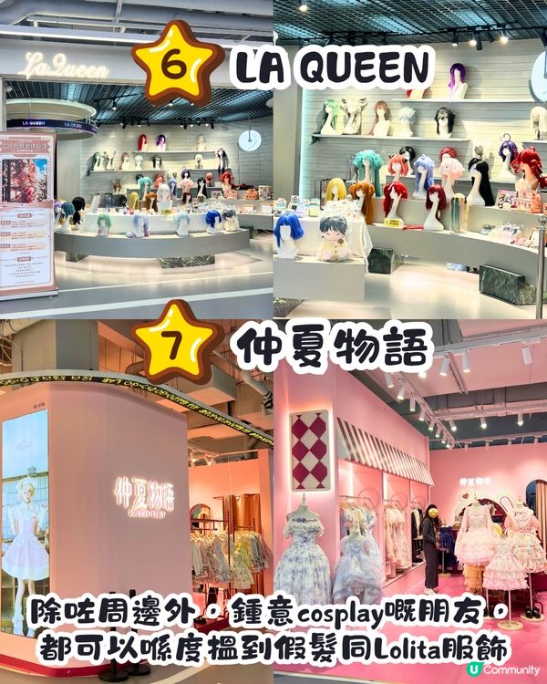 深圳必打卡二次元街區😍9間必行商店‼️Pokemon/Chiikawa/Labubu/扭蛋機/夾公仔