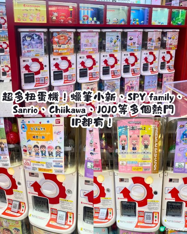 深圳必打卡二次元街區😍9間必行商店‼️Pokemon/Chiikawa/Labubu/扭蛋機/夾公仔