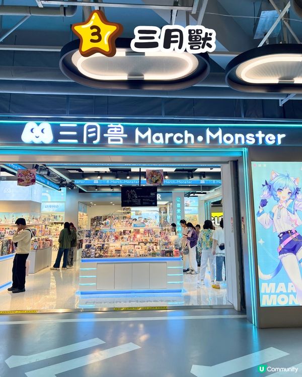 深圳必打卡二次元街區😍9間必行商店‼️Pokemon/Chiikawa/Labubu/扭蛋機/夾公仔