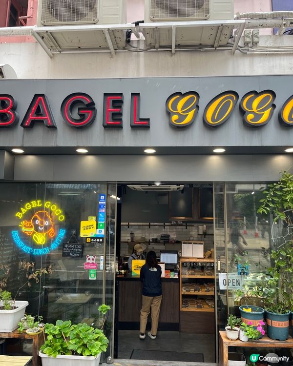 紅磡爆餡小店拉絲麻糬bagel 😋