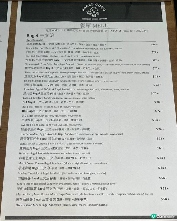 紅磡爆餡小店拉絲麻糬bagel 😋