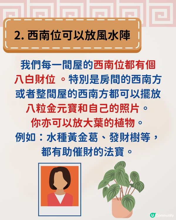 唐碧霞師傅風水學| 2025年3大財位一定要知! 