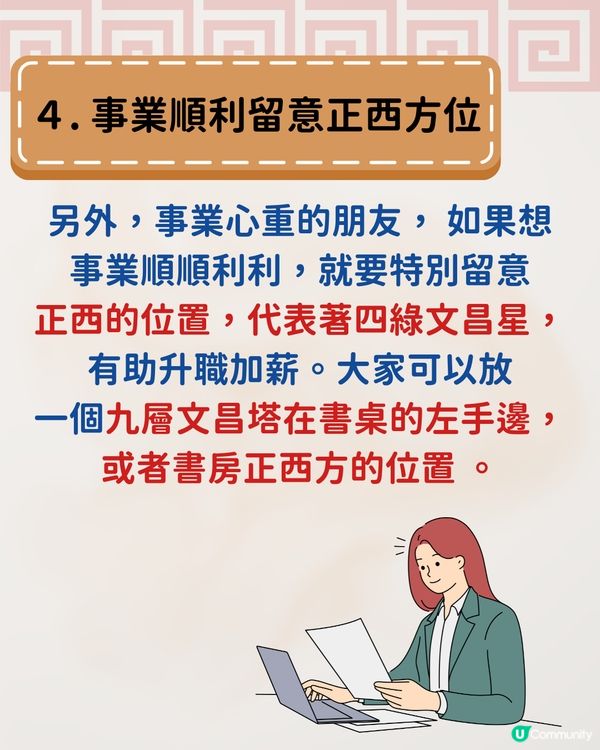 唐碧霞師傅風水學| 2025年3大財位一定要知! 