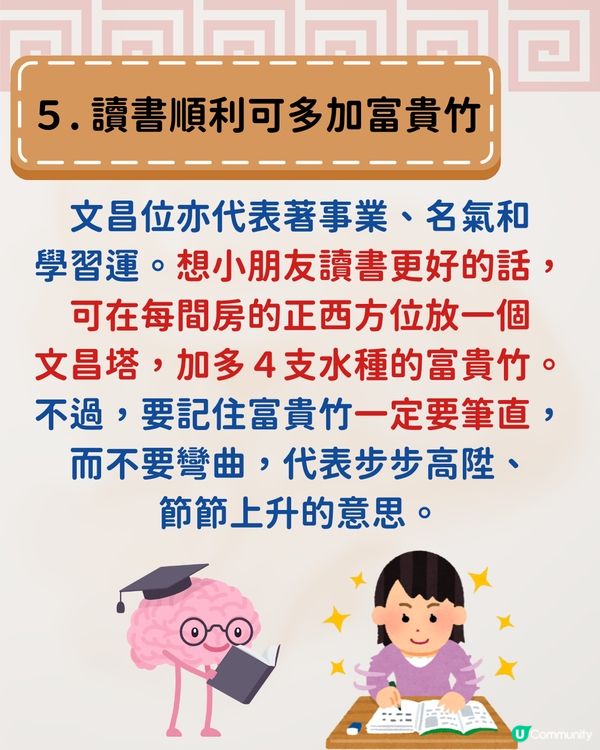 唐碧霞師傅風水學| 2025年3大財位一定要知! 