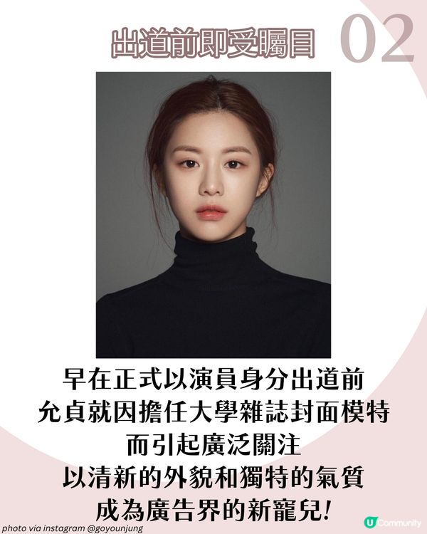 《機智住院醫生生活》高允貞的8大魅力：精緻外貌、反差演技與直率性格的反轉魅力！