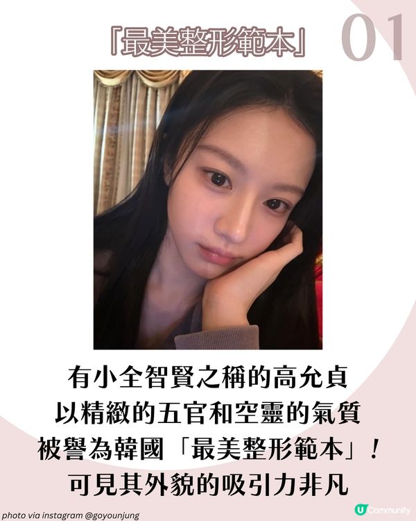 《機智住院醫生生活》高允貞的8大魅力：精緻外貌、反差演技與直率性格的反轉魅力！