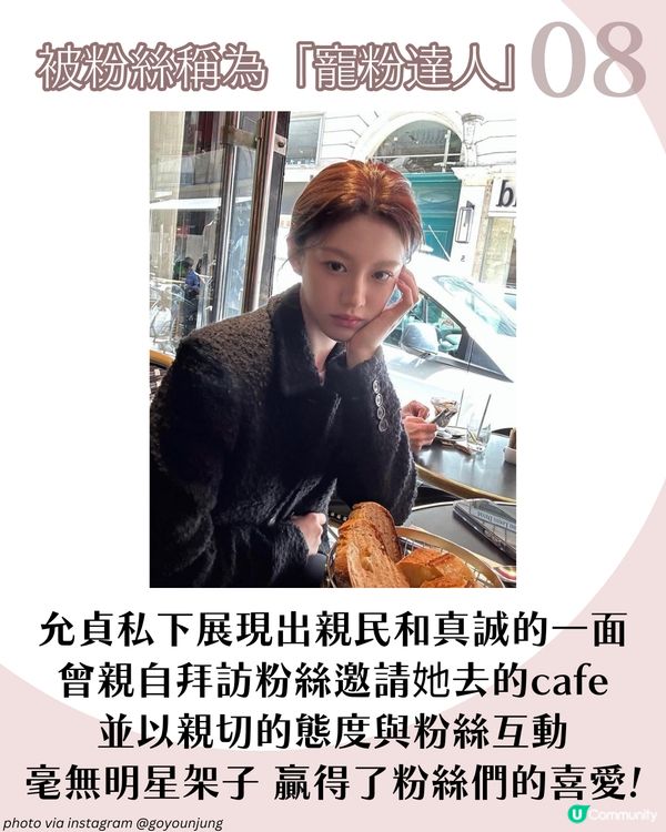 《機智住院醫生生活》高允貞的8大魅力：精緻外貌、反差演技與直率性格的反轉魅力！