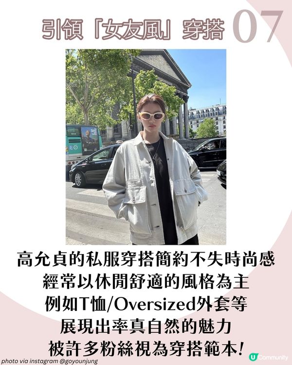 《機智住院醫生生活》高允貞的8大魅力：精緻外貌、反差演技與直率性格的反轉魅力！