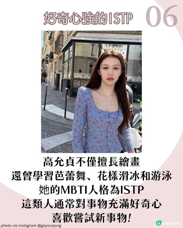 《機智住院醫生生活》高允貞的8大魅力：精緻外貌、反差演技與直率性格的反轉魅力！